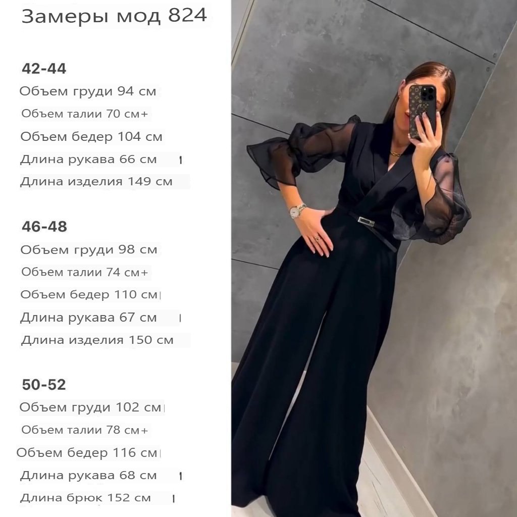 Комбинезон УК-824 Фабрика Моды